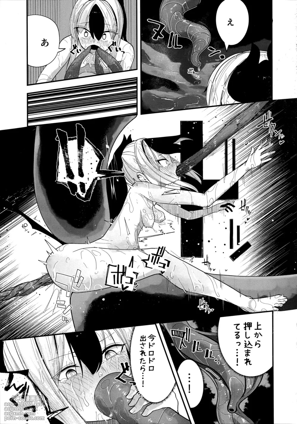 [Yandoko (Kanyan)] ‌Pancake ni Maketa Onikata Kayoko ga Shokushu Kan no Sue Dorodoro Butter ni naru Hon (Blue Archive) [Digital]-17