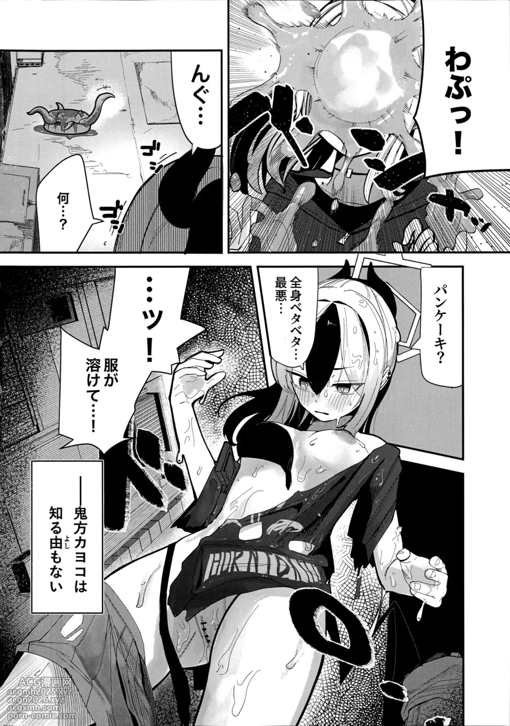[Yandoko (Kanyan)] ‌Pancake ni Maketa Onikata Kayoko ga Shokushu Kan no Sue Dorodoro Butter ni naru Hon (Blue Archive) [Digital]-4