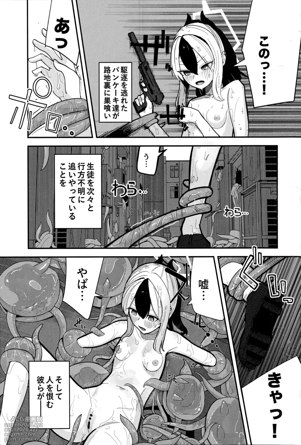[Yandoko (Kanyan)] ‌Pancake ni Maketa Onikata Kayoko ga Shokushu Kan no Sue Dorodoro Butter ni naru Hon (Blue Archive) [Digital]-5
