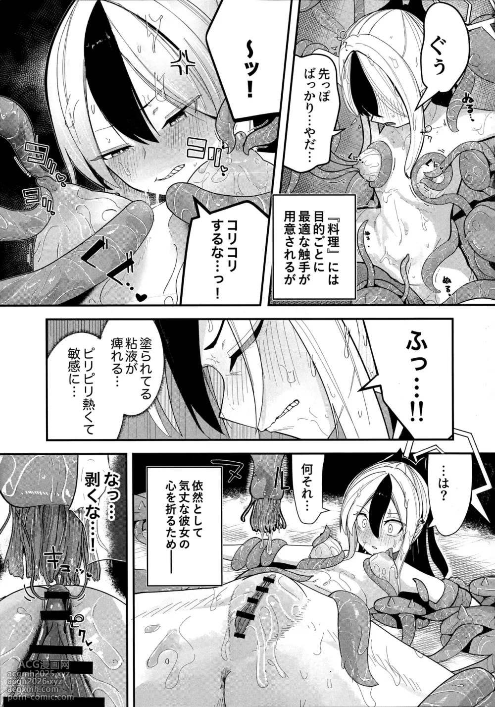 [Yandoko (Kanyan)] ‌Pancake ni Maketa Onikata Kayoko ga Shokushu Kan no Sue Dorodoro Butter ni naru Hon (Blue Archive) [Digital]-7
