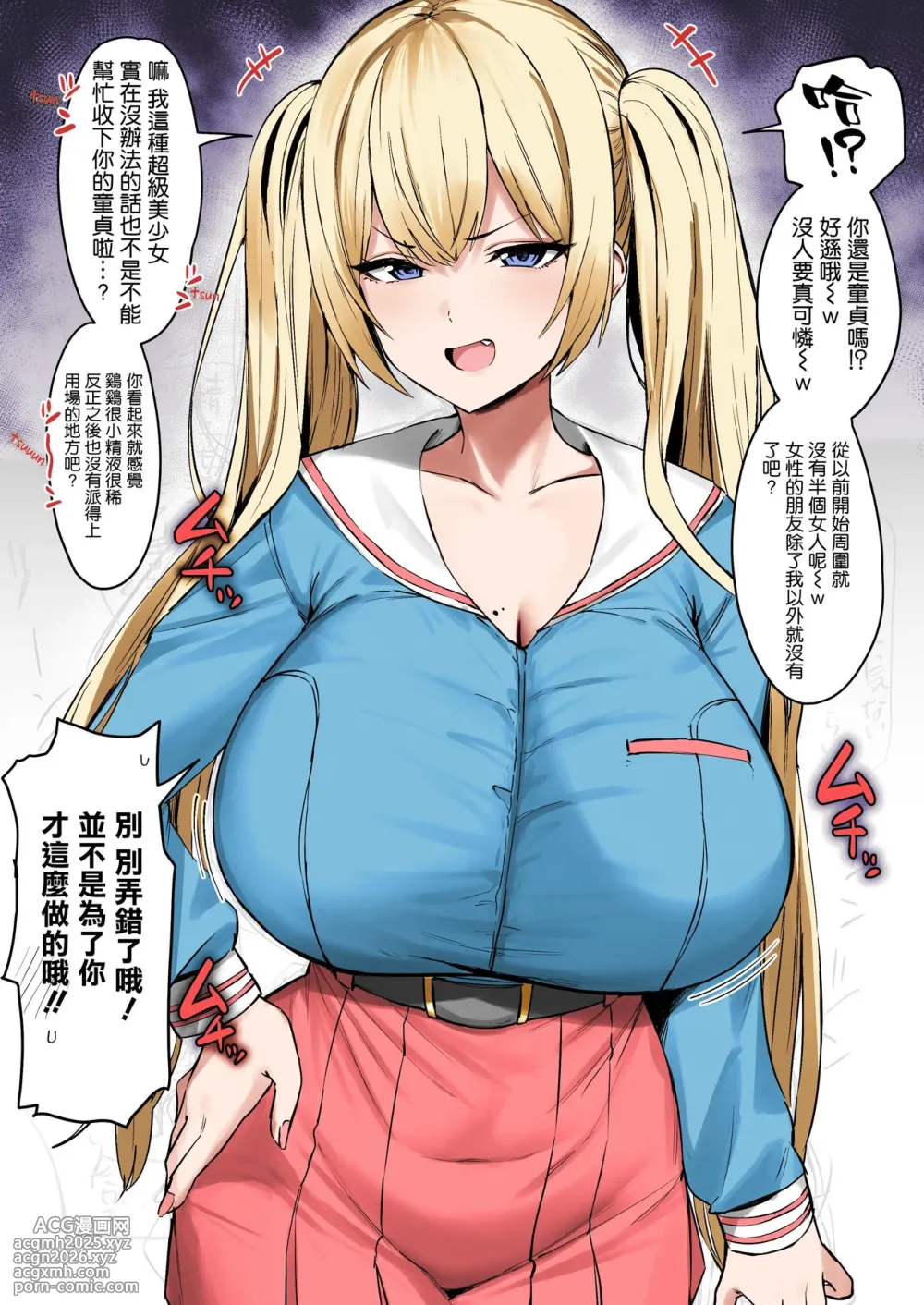 [Hotate-chan] Katte ni Doutei to Kanchigai shite kuru Kotekote no Tsundere Kinpatsu Twintail | Tsuper Tsundere Twintail Blonde Mistakes You as a Virgin [Chinese] [Colorized] [Decensored]-1