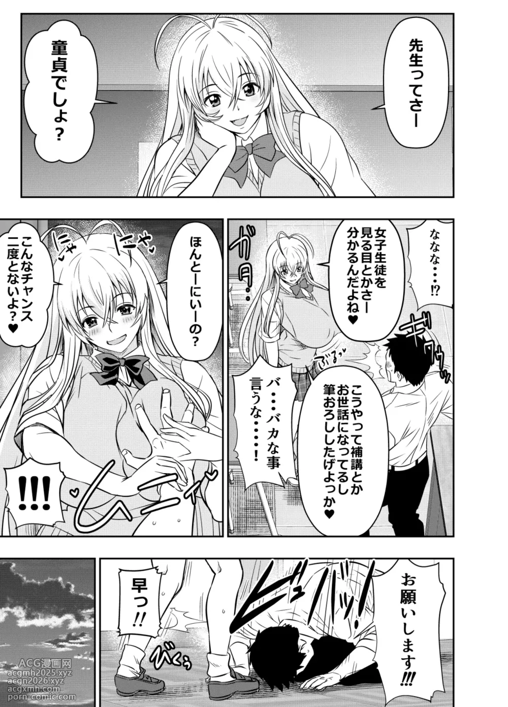 [Osuwaani] Request Itadaita Mono Desu-1