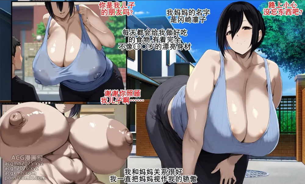 [Studio Southpaw (Zonta)] Boku no Mama wa Classmate no Nyuugyuu Dorei. | 妈妈是乳牛奴. [Chinese] [K记翻译]-4