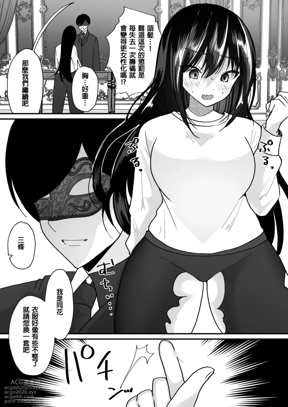 [Amuai Okashi Seisakusho (Labui)] TS Casino ~Saimusha-tachi no Matsuro~ [Chinese]-10