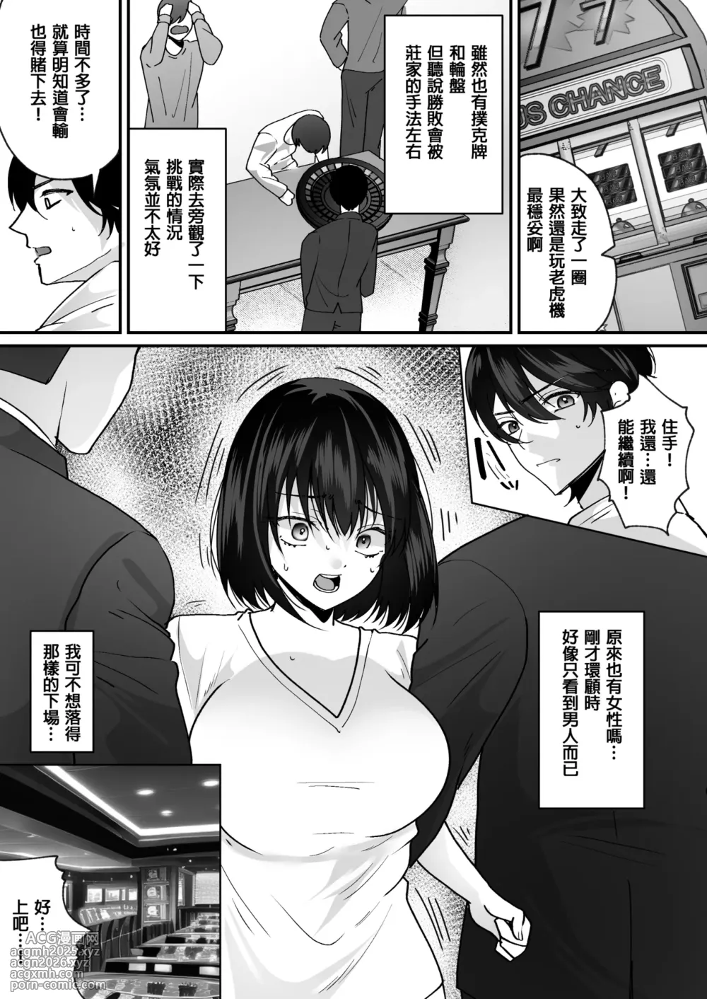 [Amuai Okashi Seisakusho (Labui)] TS Casino ~Saimusha-tachi no Matsuro~ [Chinese]-3