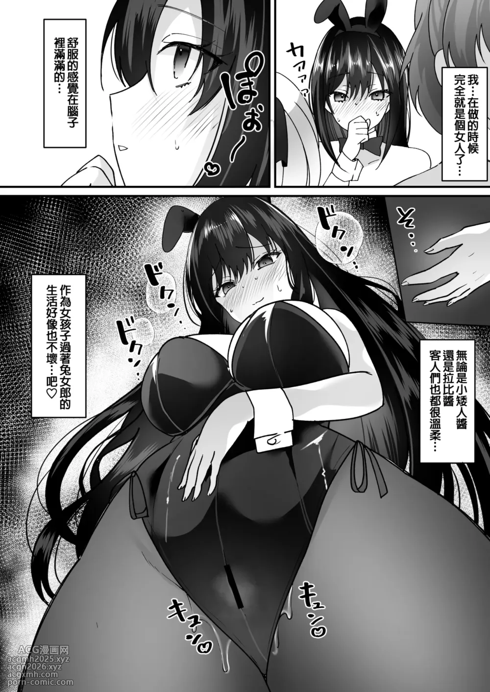 [Amuai Okashi Seisakusho (Labui)] TS Casino ~Saimusha-tachi no Matsuro~ [Chinese]-35