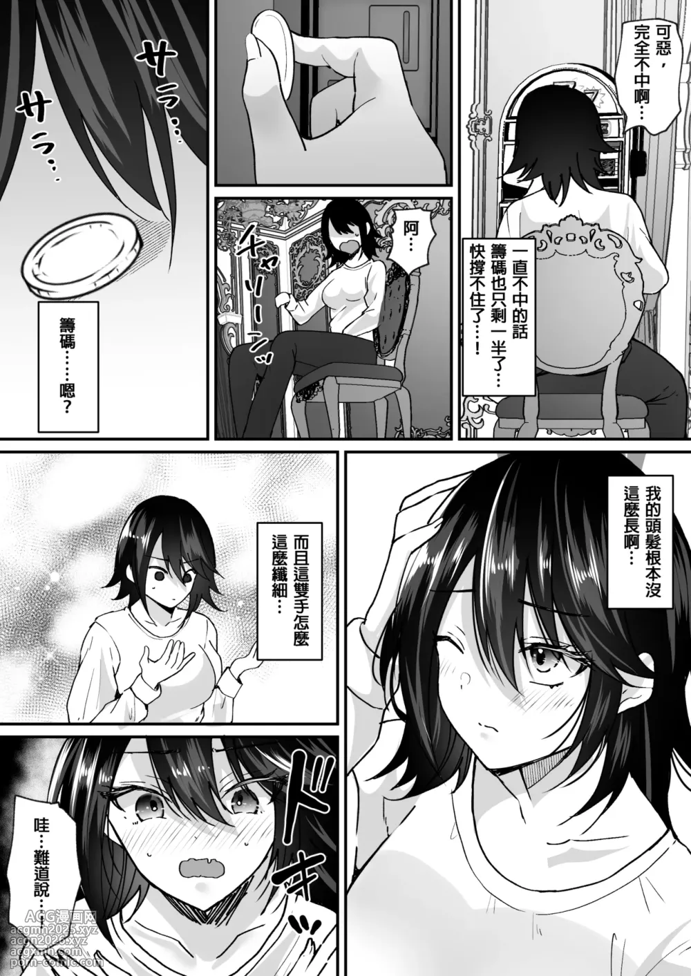 [Amuai Okashi Seisakusho (Labui)] TS Casino ~Saimusha-tachi no Matsuro~ [Chinese]-5