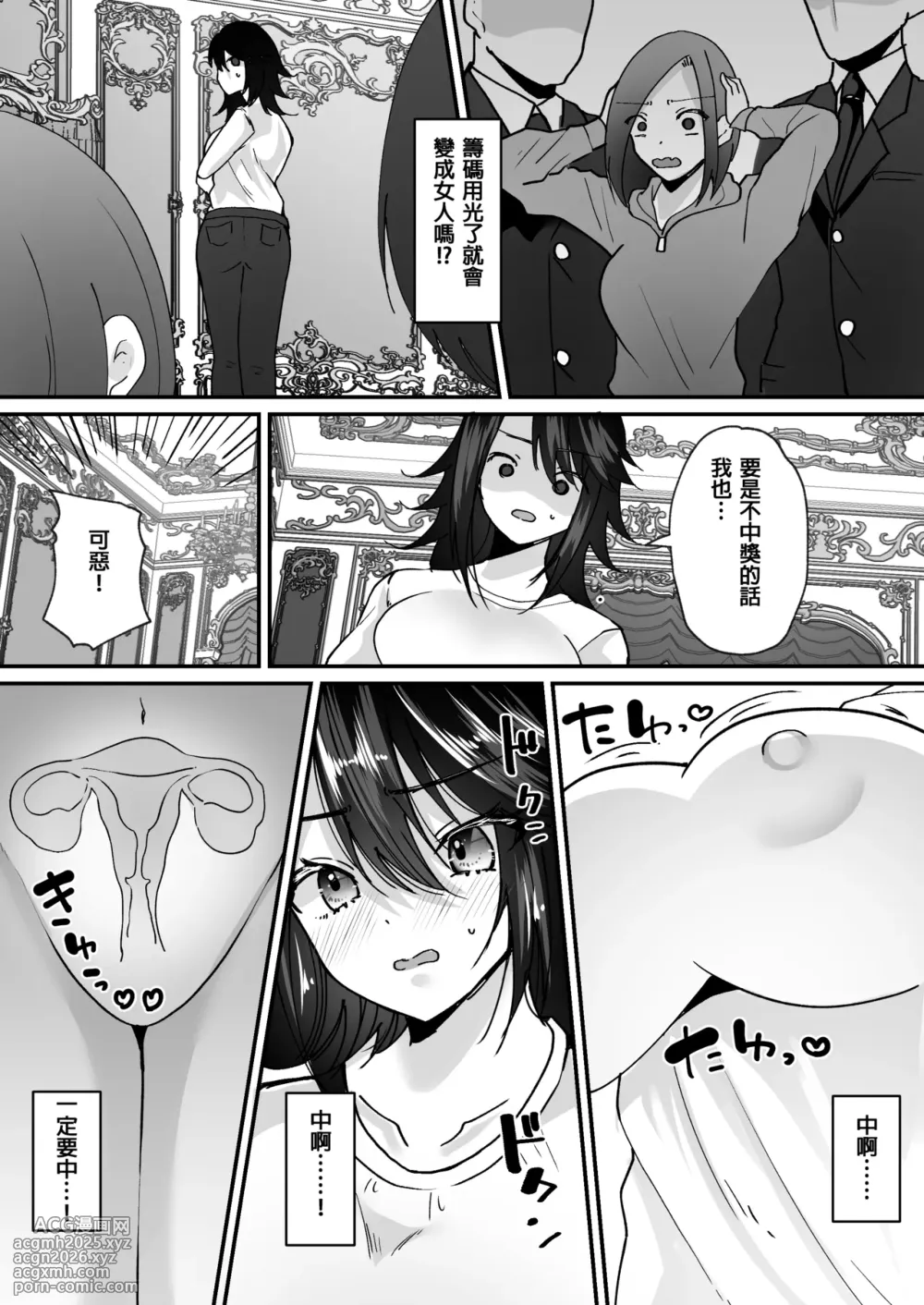 [Amuai Okashi Seisakusho (Labui)] TS Casino ~Saimusha-tachi no Matsuro~ [Chinese]-6