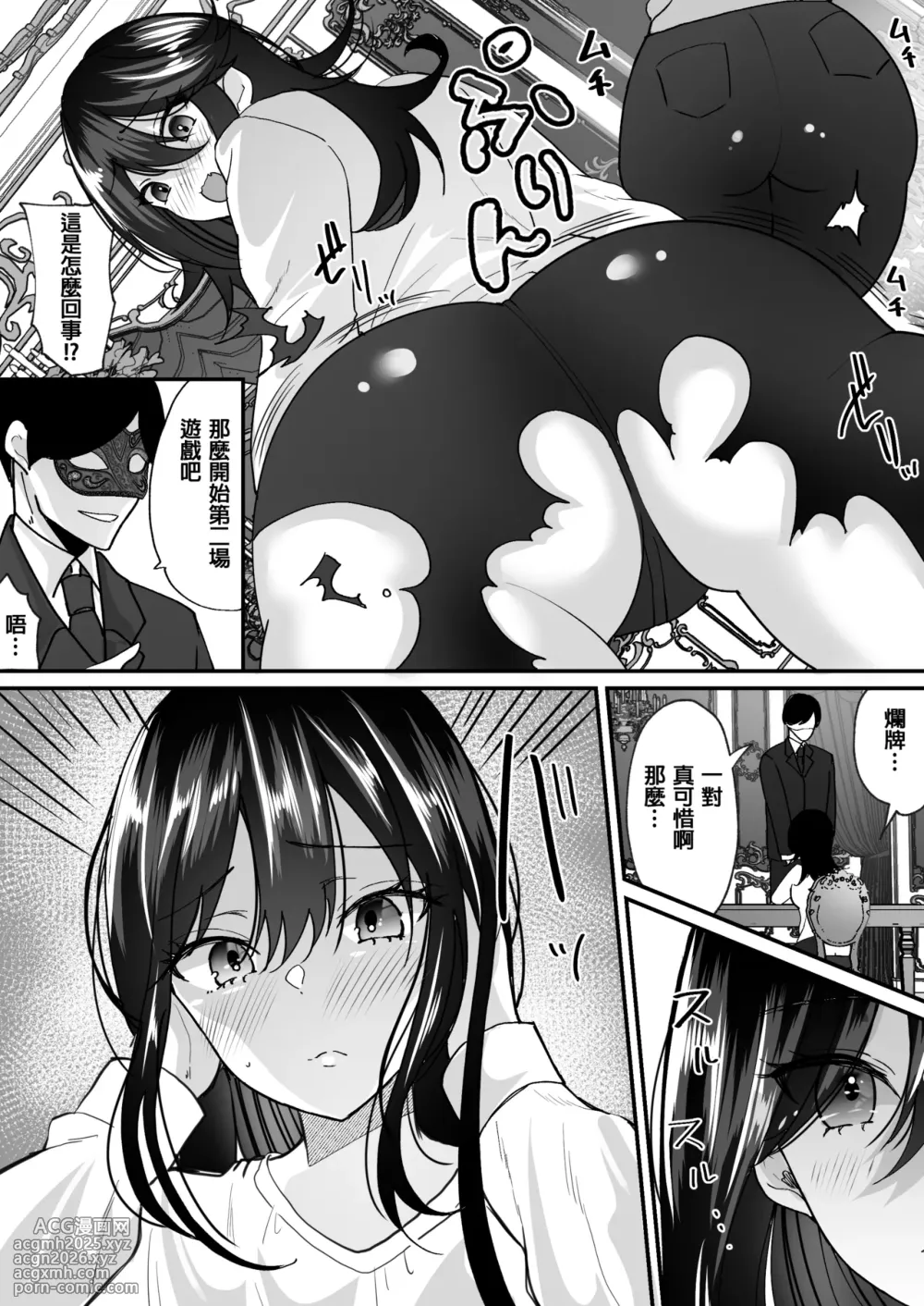 [Amuai Okashi Seisakusho (Labui)] TS Casino ~Saimusha-tachi no Matsuro~ [Chinese]-9