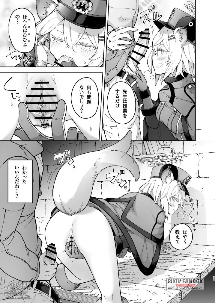 [MMU2000 (Mishima Hiroji)] Shigure to Secret ＋ Shigure to Secret Junbigou (Blue Archive) [Digital]-10