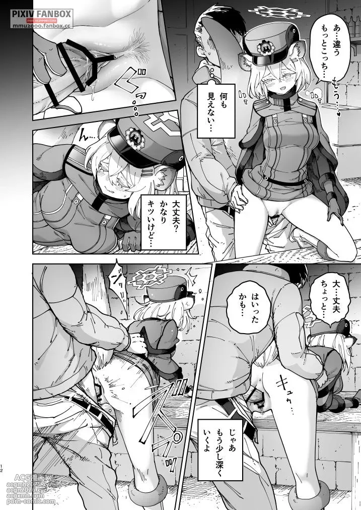 [MMU2000 (Mishima Hiroji)] Shigure to Secret ＋ Shigure to Secret Junbigou (Blue Archive) [Digital]-11