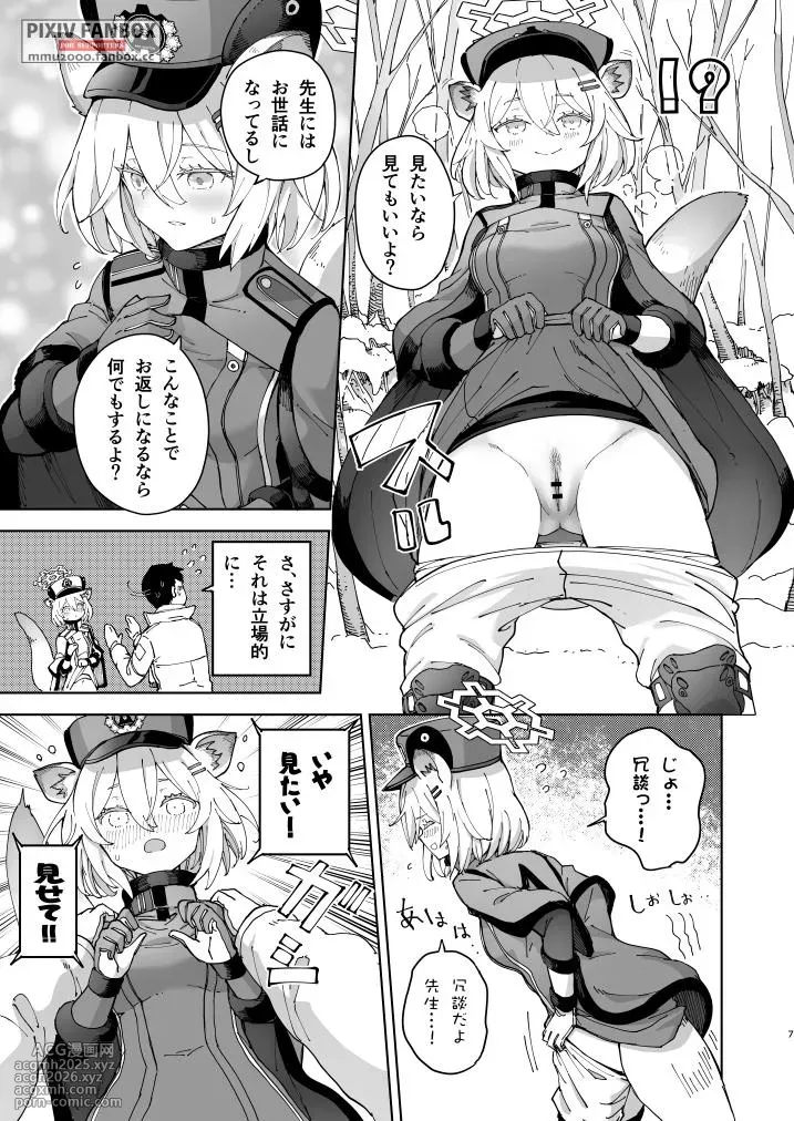 [MMU2000 (Mishima Hiroji)] Shigure to Secret ＋ Shigure to Secret Junbigou (Blue Archive) [Digital]-6