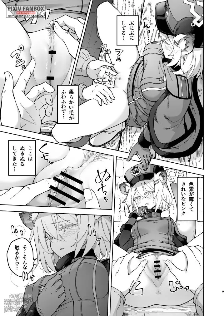 [MMU2000 (Mishima Hiroji)] Shigure to Secret ＋ Shigure to Secret Junbigou (Blue Archive) [Digital]-8