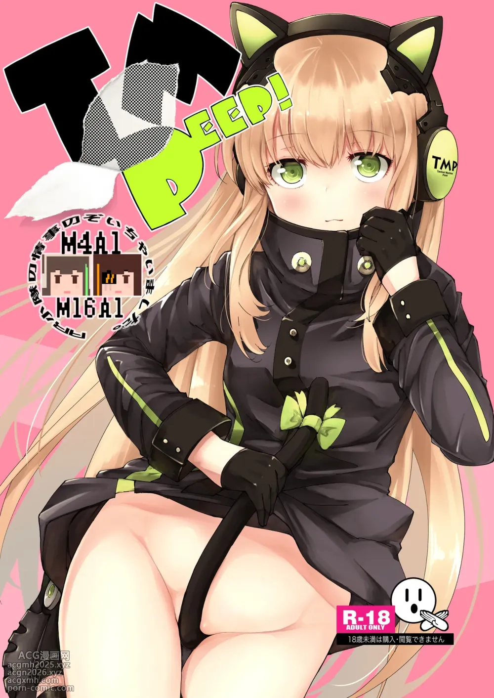 [MMU2000 (Mishima Hiroji)] TMPEEP! AR Shoutai no Jouji Nozoichaimashita Hen (Dolls' Frontline) [Digital]-1