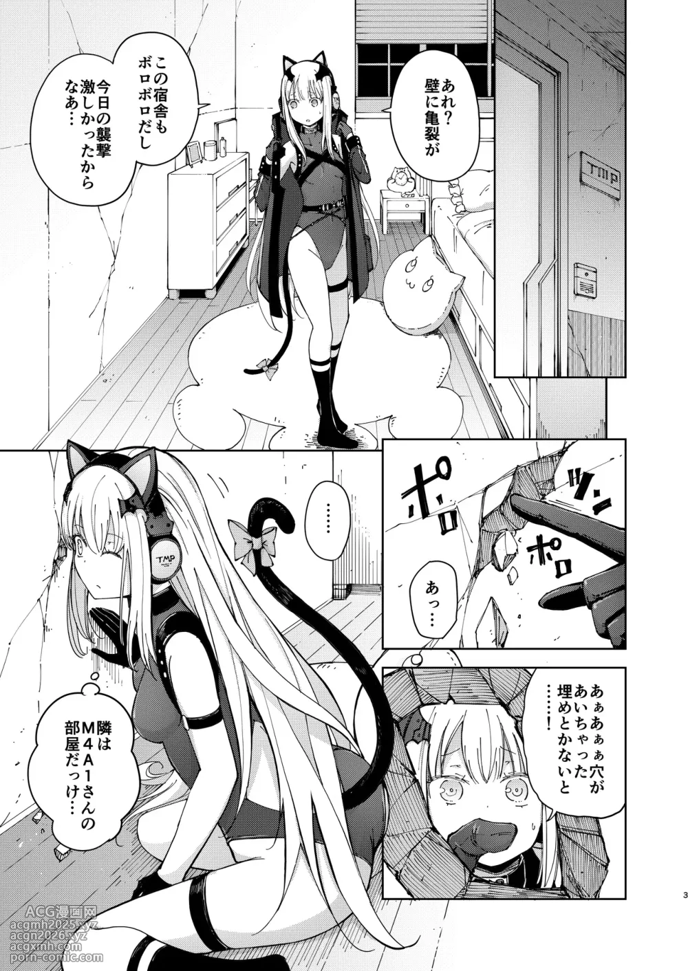 [MMU2000 (Mishima Hiroji)] TMPEEP! AR Shoutai no Jouji Nozoichaimashita Hen (Dolls' Frontline) [Digital]-2