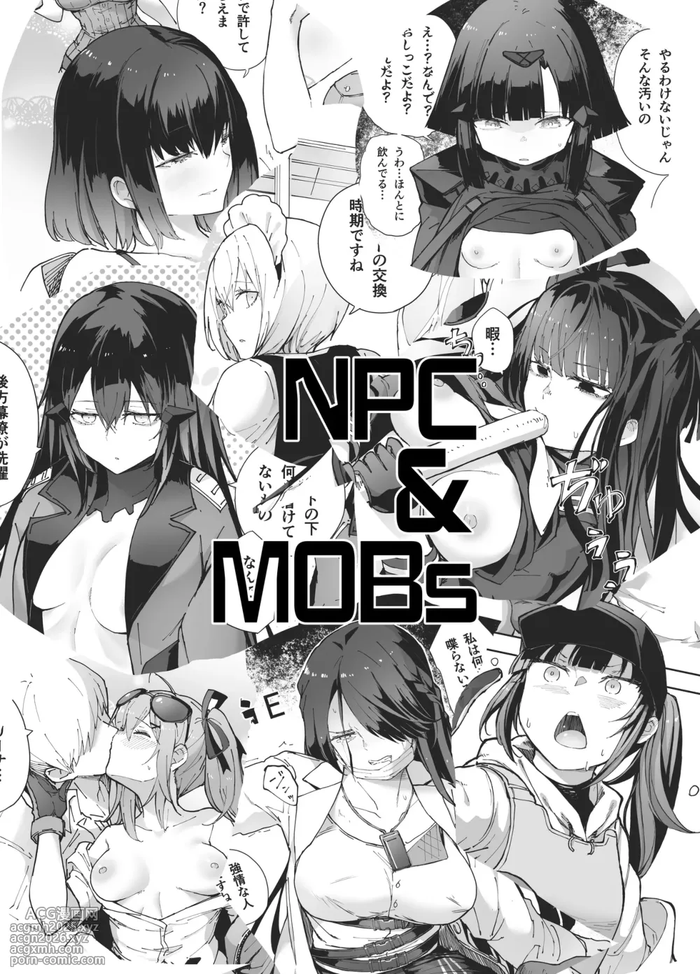 [MMU2000 (Mishima Hiroji)] NPC&MOBs (Dolls' Frontline) [Digital]-1