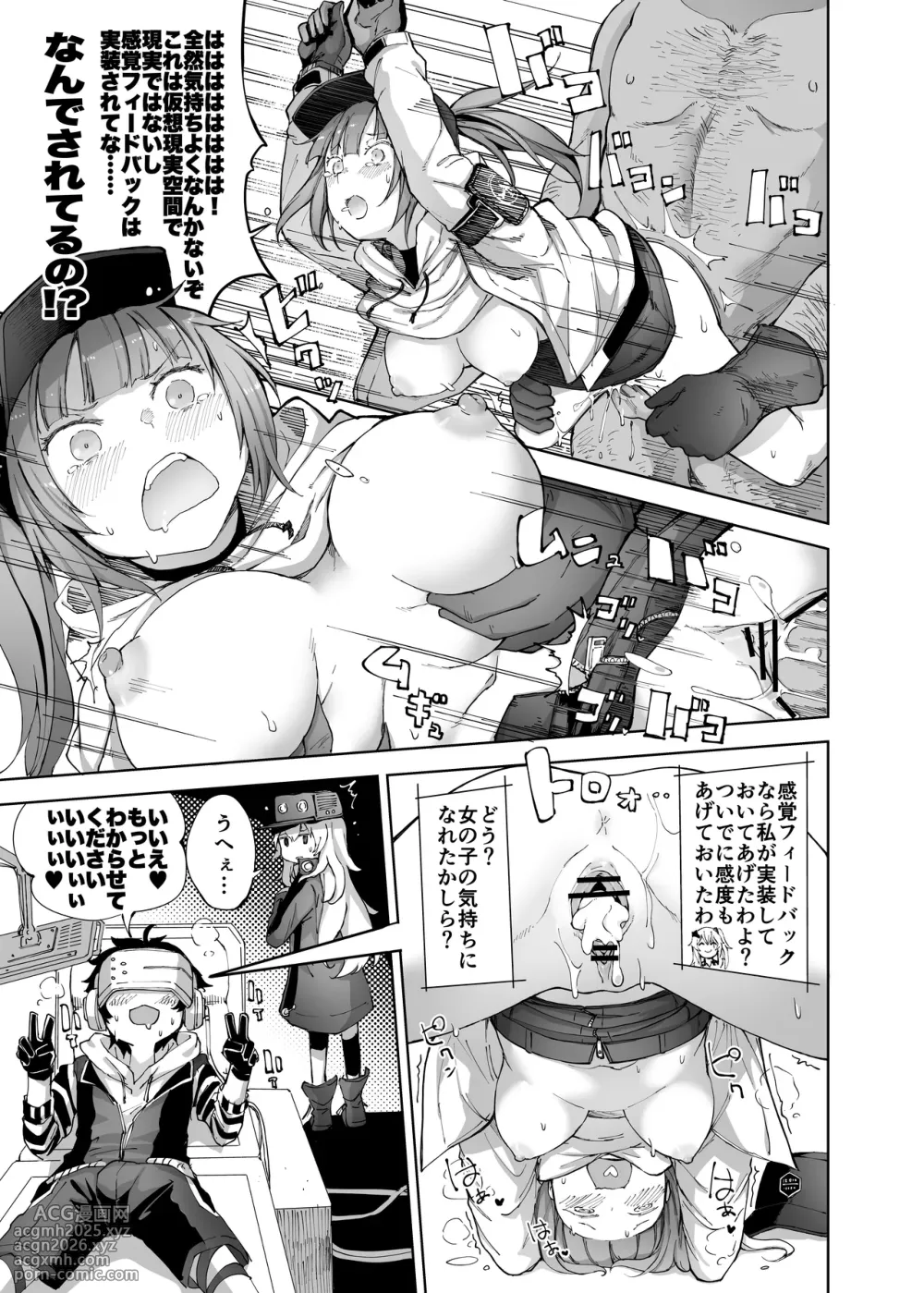 [MMU2000 (Mishima Hiroji)] NPC&MOBs (Dolls' Frontline) [Digital]-11
