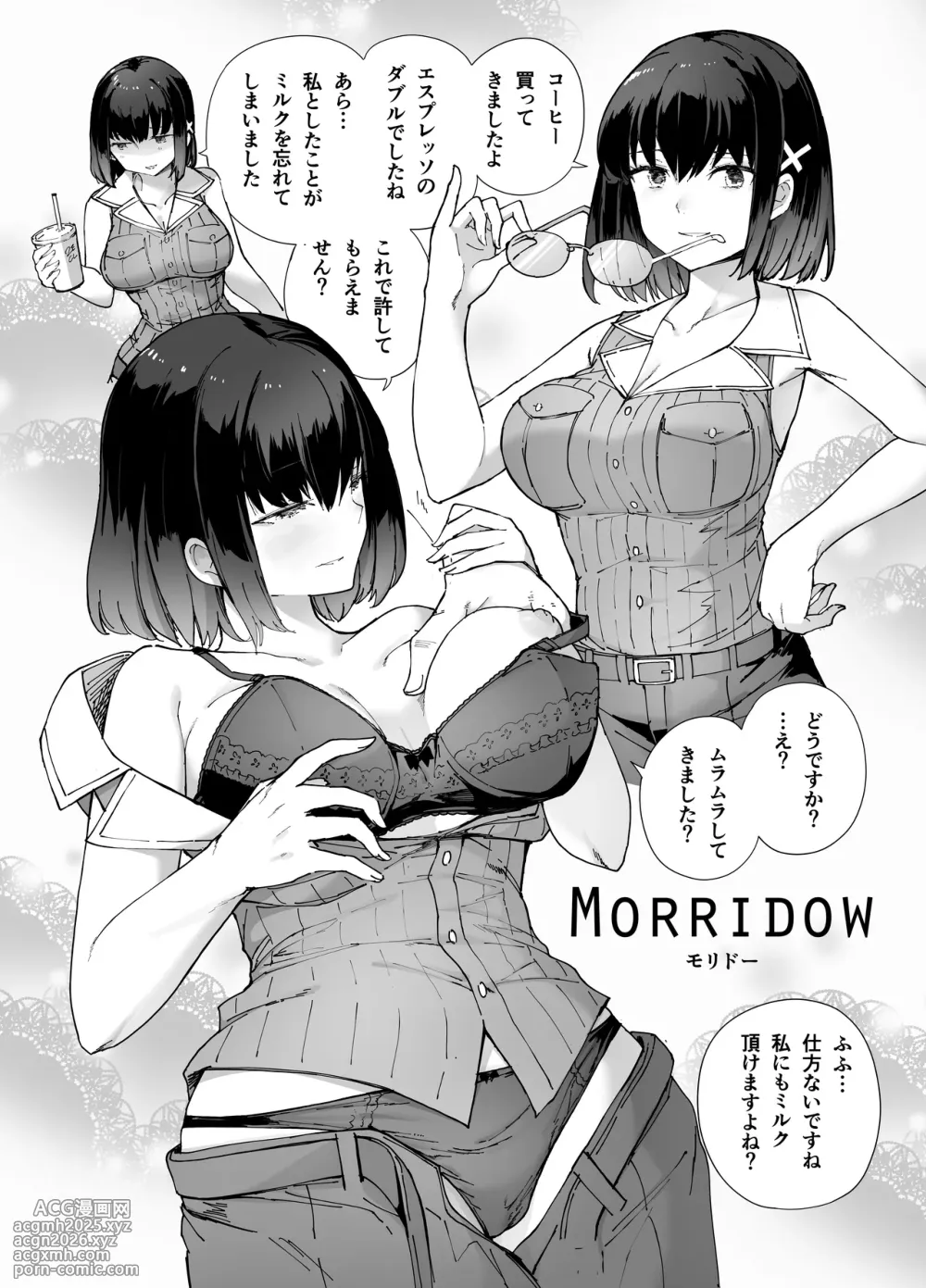 [MMU2000 (Mishima Hiroji)] NPC&MOBs (Dolls' Frontline) [Digital]-2