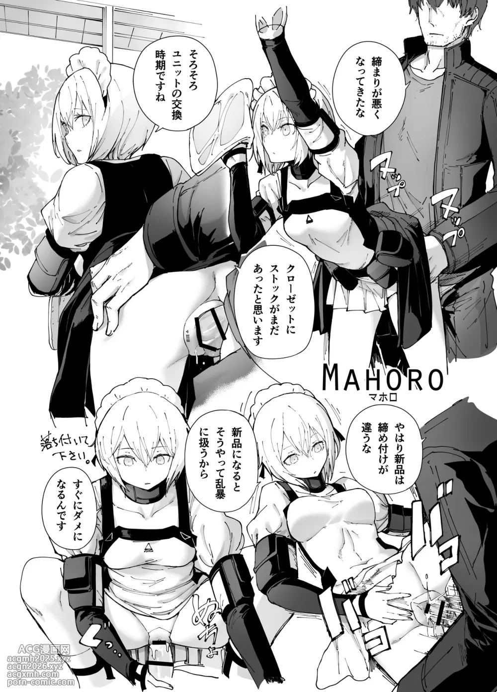 [MMU2000 (Mishima Hiroji)] NPC&MOBs (Dolls' Frontline) [Digital]-8