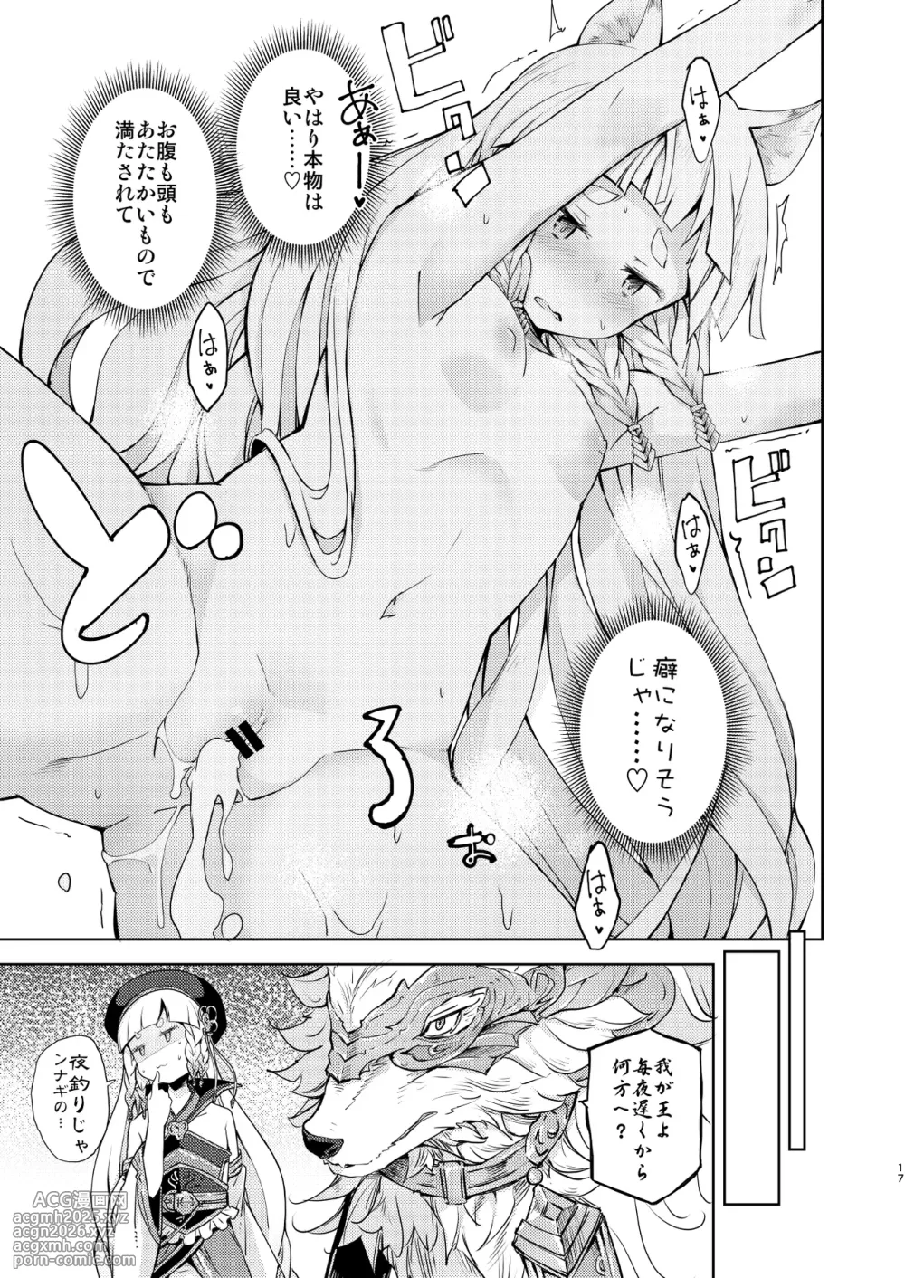 [MMU2000 (Mishima Hiroji)] Maeoki wa Iranu Warawa to Asobe (Granblue Fantasy) [Digital]-16