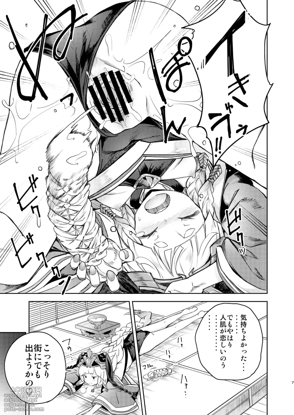 [MMU2000 (Mishima Hiroji)] Maeoki wa Iranu Warawa to Asobe (Granblue Fantasy) [Digital]-6