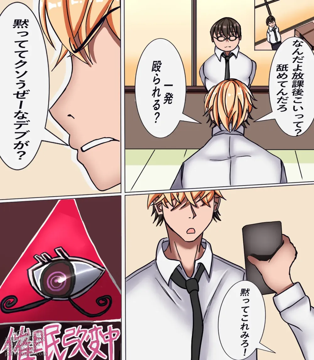 [Sample] Ijime Ko wo Nyotaika sasete Otosu-4