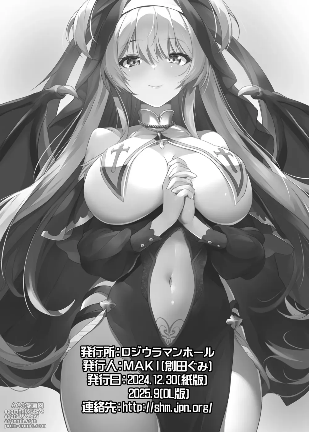 [Rojiura Manhole (MAKI[Souda Gumi])] W Kyounyuu Sister ni Hasamatte Nuku Nuku Shite ku? | 要在雙重巨乳修女之間夾著暖暖和和的嗎? [Chinese] [Amerins漢化] [Digital]-28