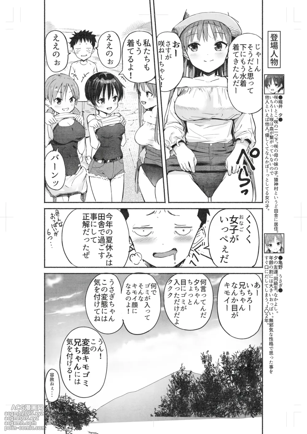 [Natsumemo. (Natsushima Memo)] Luckysuke ~Lucky Sukebe ga Nichijou ni natchatta~ 2-7