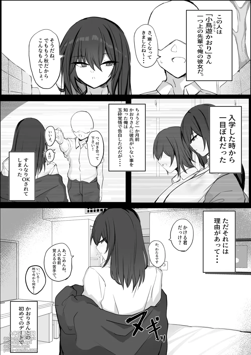 [Aoi Hoshi ni Umareta Dark Angel (Sabajiba Gonhachirou)] Cool na noni Seiyoku ga Tsuyoi Dekachichi Kanojo-4