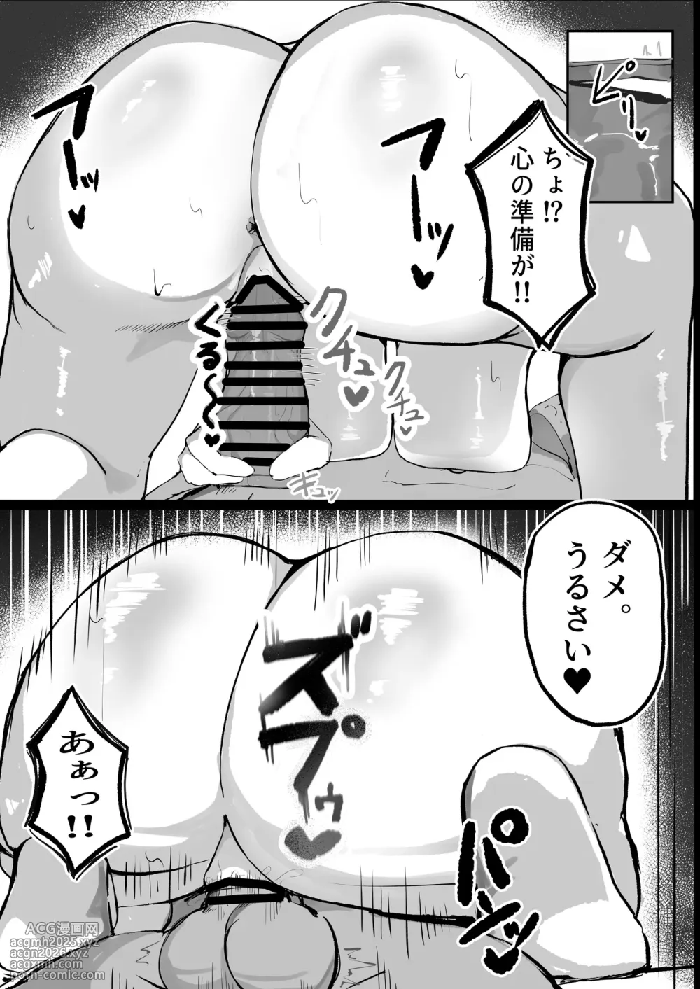 [Aoi Hoshi ni Umareta Dark Angel (Sabajiba Gonhachirou)] Cool na noni Seiyoku ga Tsuyoi Dekachichi Kanojo-9