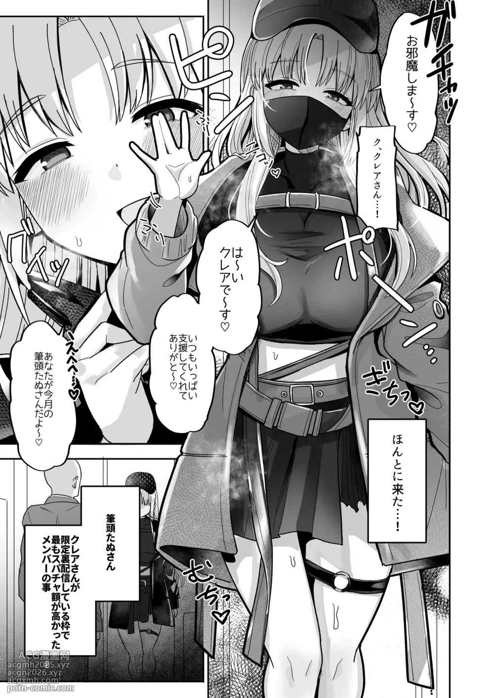 [tAnaue (Tanakala)] 3xMan Supacha shitara Sister Cleaire ga Ie ni Kita (Sister Cleaire) [Digital]-3