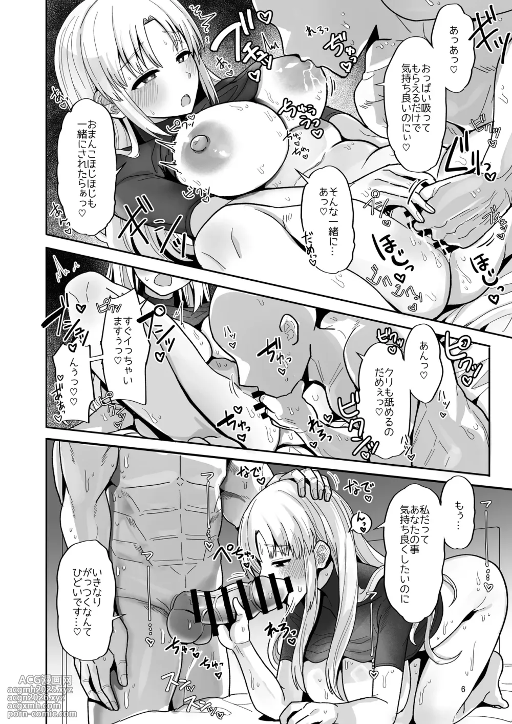 [tAnaue (Tanakala)] 3xMan Supacha shitara Sister Cleaire ga Ie ni Kita (Sister Cleaire) [Digital]-6