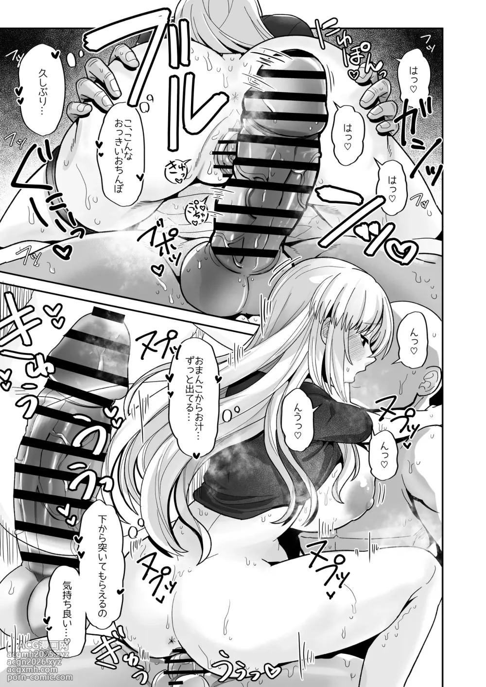 [tAnaue (Tanakala)] 3xMan Supacha shitara Sister Cleaire ga Ie ni Kita (Sister Cleaire) [Digital]-9