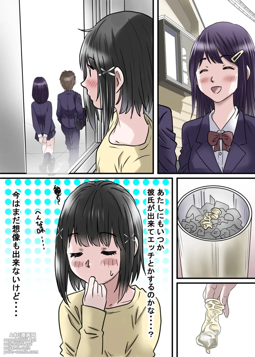 [Yudash] Onee-chan ni Kareshi ga Dekita!-17