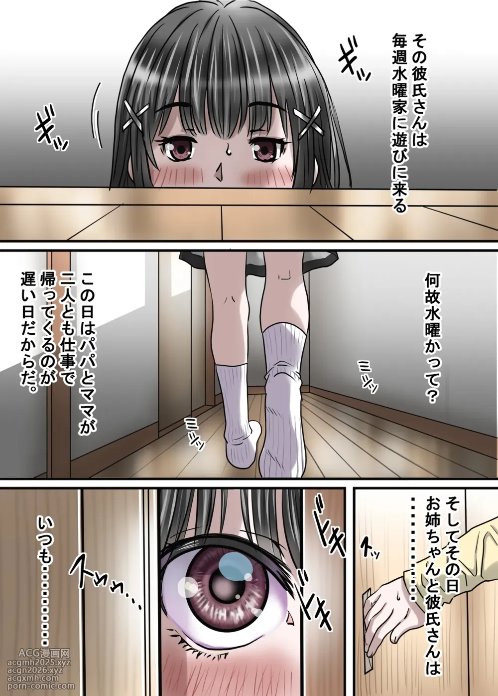 [Yudash] Onee-chan ni Kareshi ga Dekita!-21