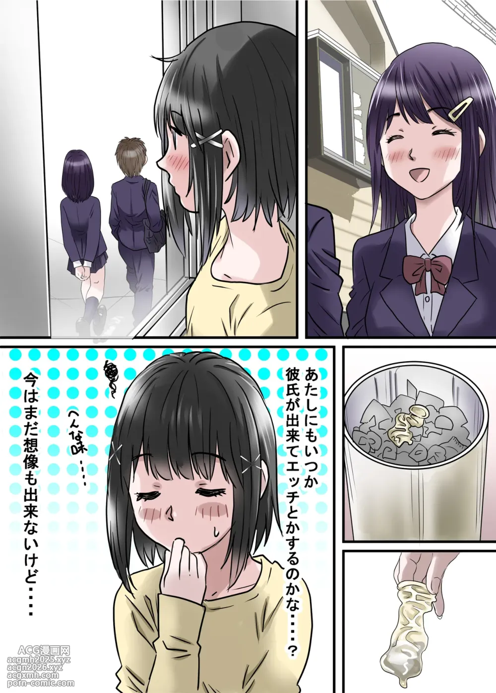 [Yudash] Onee-chan ni Kareshi ga Dekita!-32