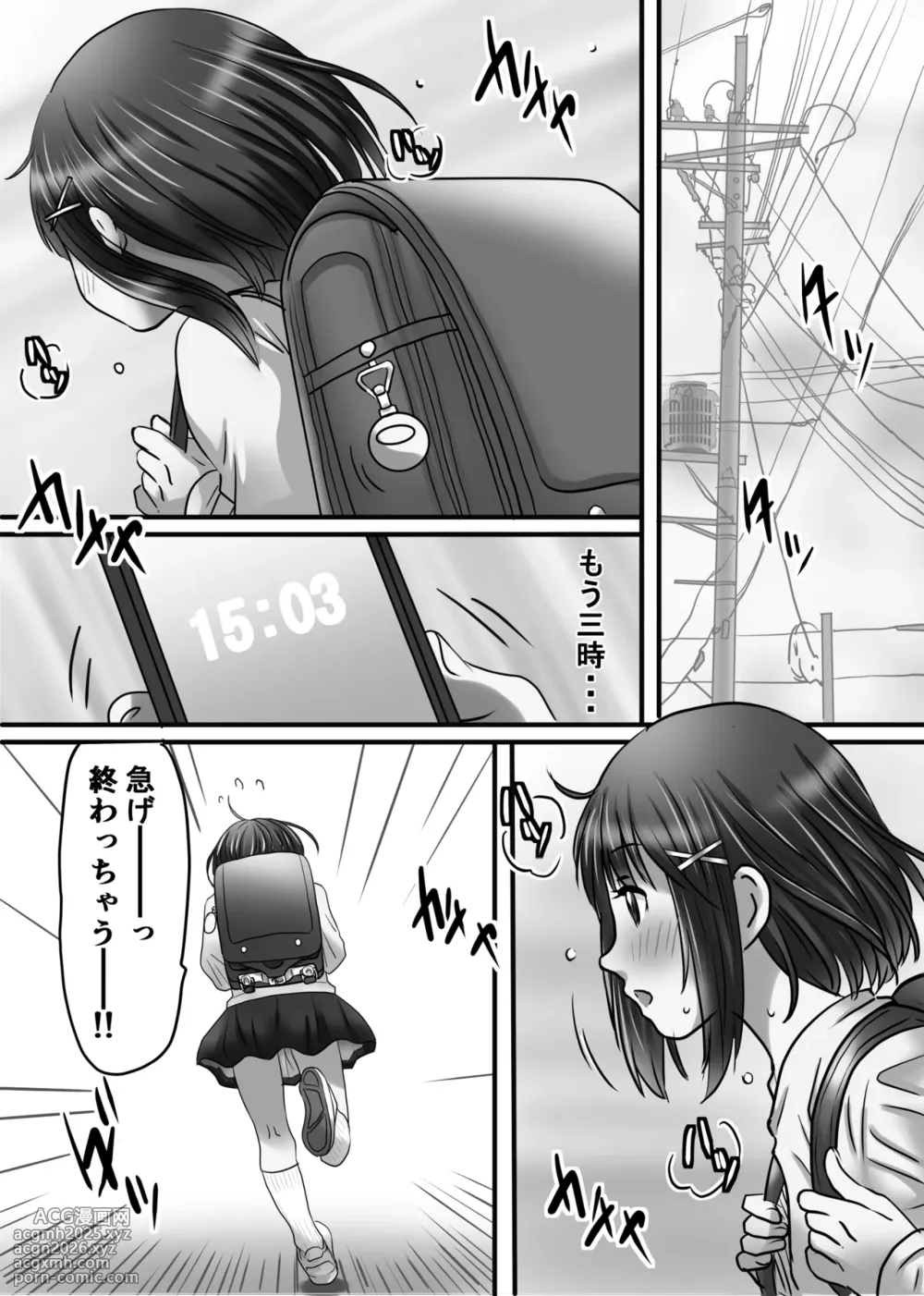 [Yudash] Onee-chan ni Kareshi ga Dekita!-34