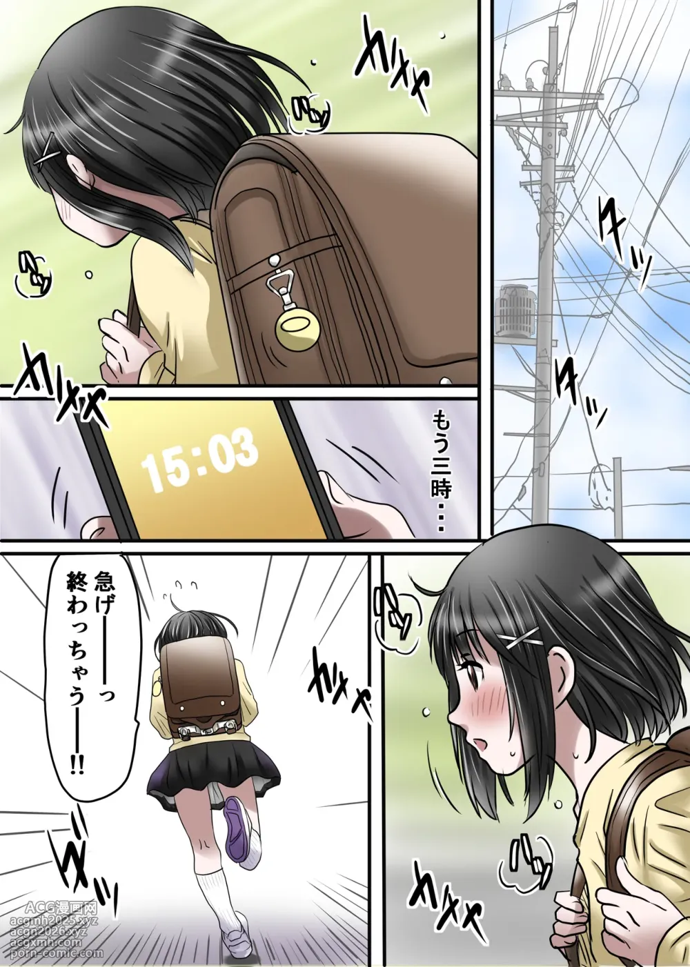 [Yudash] Onee-chan ni Kareshi ga Dekita!-4