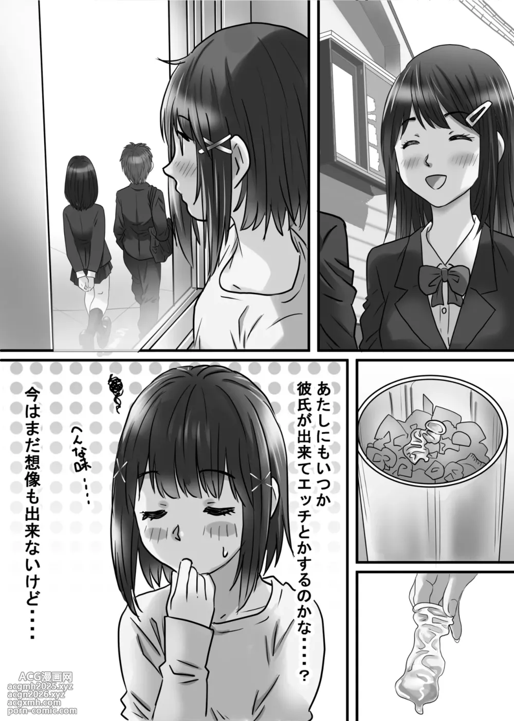 [Yudash] Onee-chan ni Kareshi ga Dekita!-47
