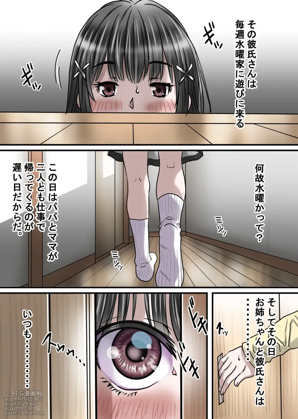 [Yudash] Onee-chan ni Kareshi ga Dekita!-6