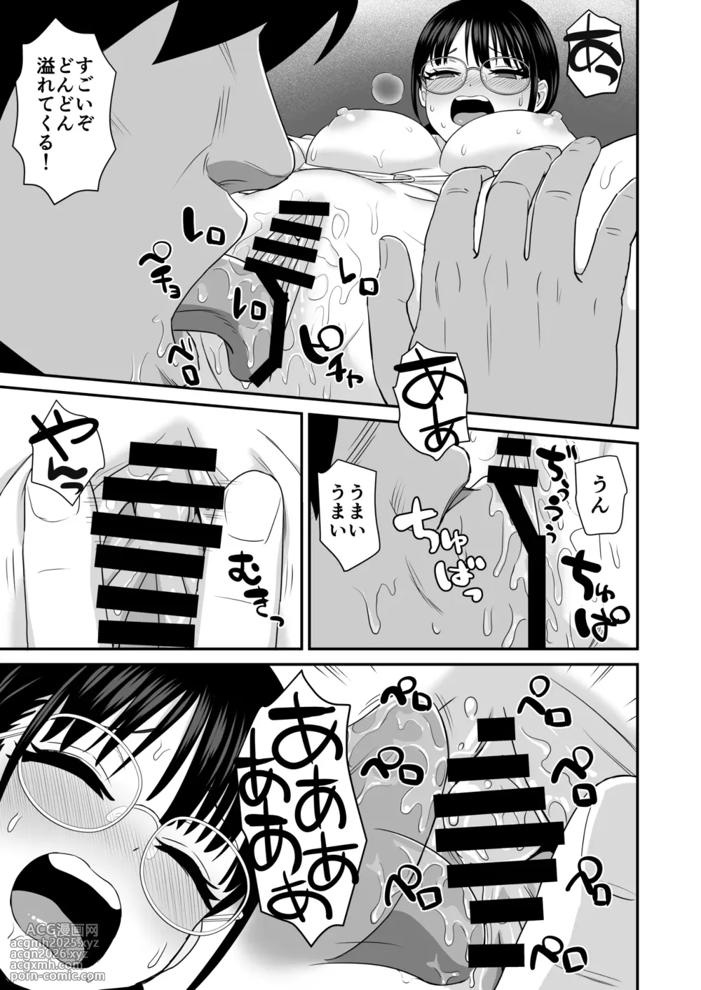[Sankaku Penguin] Hoshuu Seiseki Yuushuu na Jimi Megane JK ga Inokori ni natta Riyuu-11