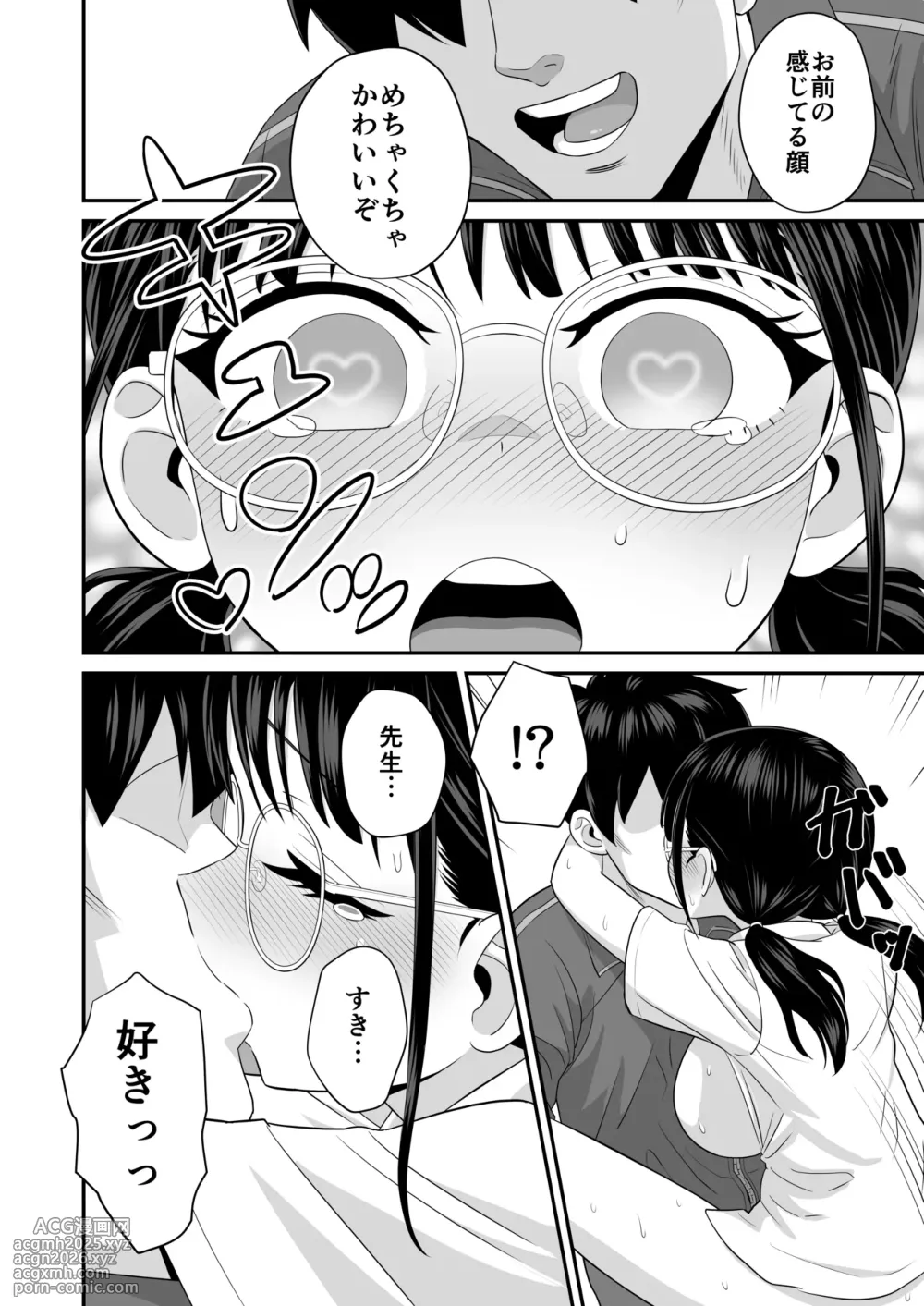 [Sankaku Penguin] Hoshuu Seiseki Yuushuu na Jimi Megane JK ga Inokori ni natta Riyuu-16