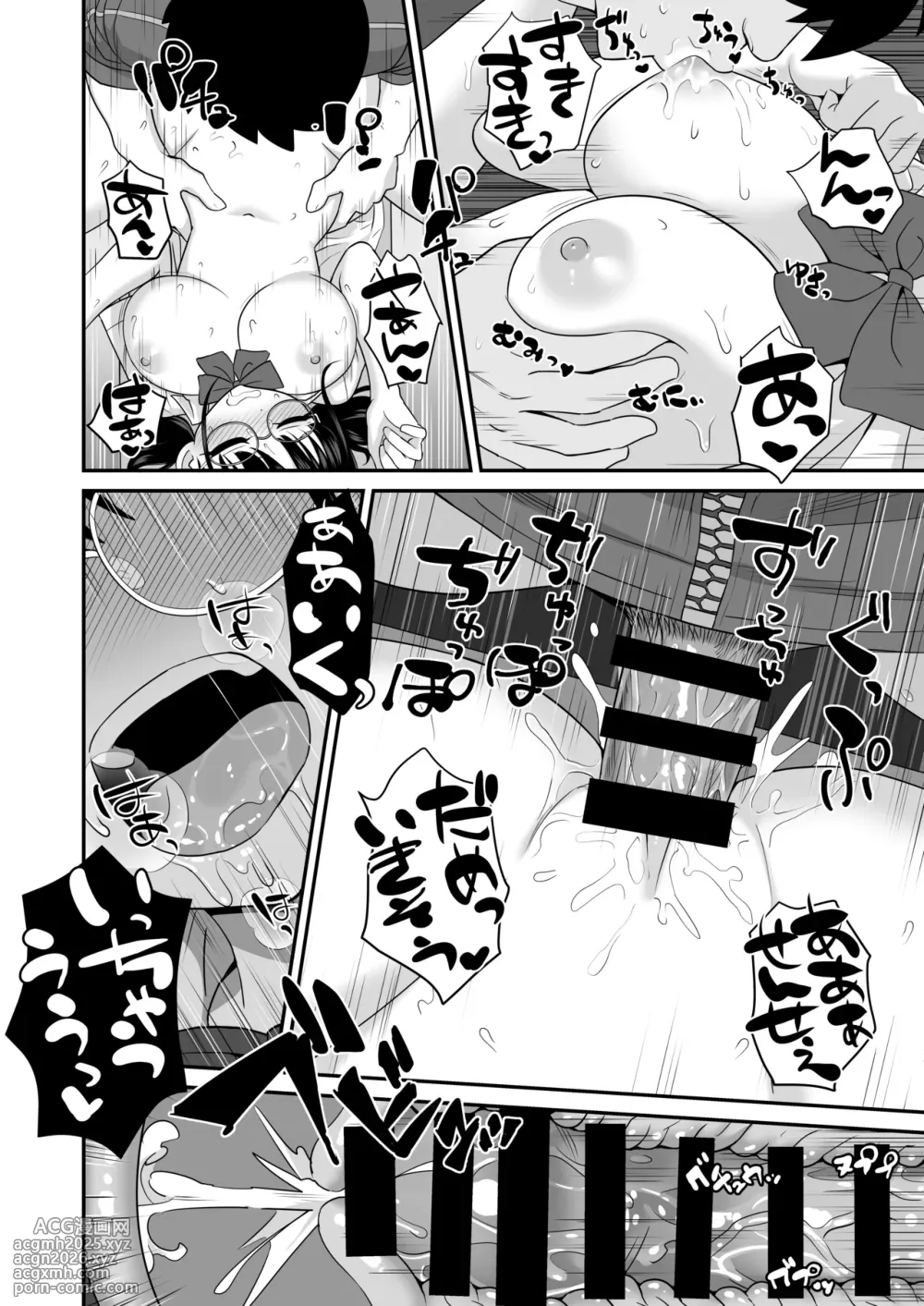 [Sankaku Penguin] Hoshuu Seiseki Yuushuu na Jimi Megane JK ga Inokori ni natta Riyuu-20