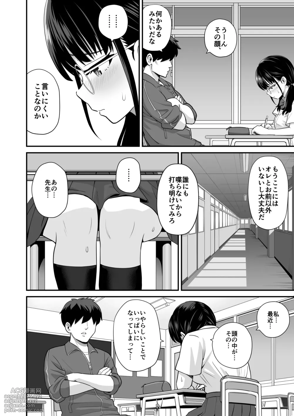 [Sankaku Penguin] Hoshuu Seiseki Yuushuu na Jimi Megane JK ga Inokori ni natta Riyuu-4