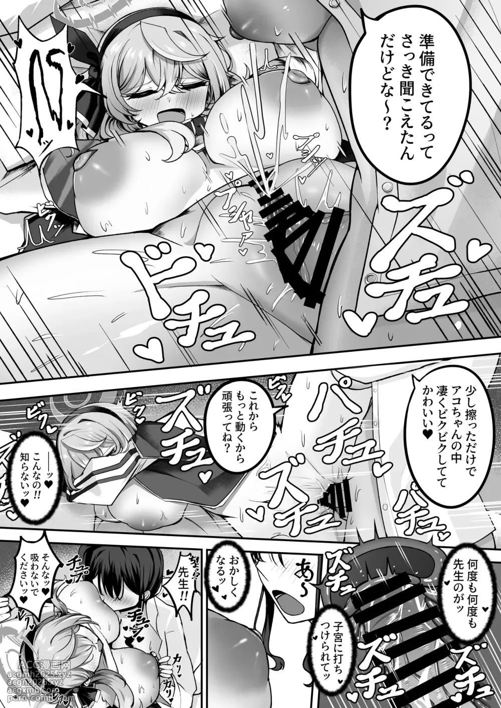 [Sanji Gashi (Kuroae San)] Tasukete Ako-chan Haechatta (Blue Archive) [Digital]-16