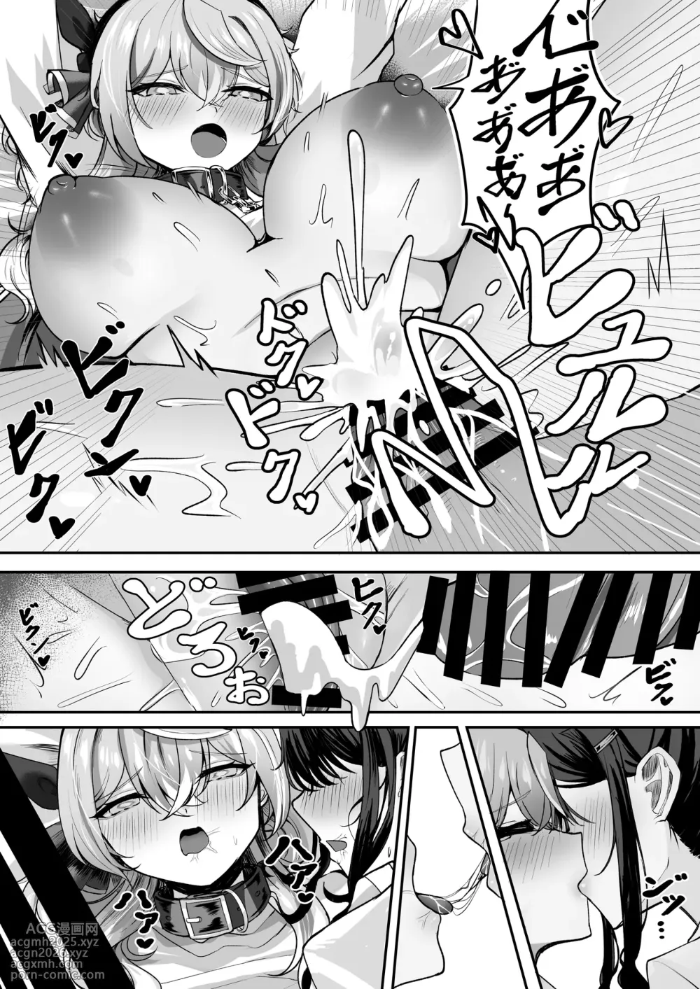 [Sanji Gashi (Kuroae San)] Tasukete Ako-chan Haechatta (Blue Archive) [Digital]-18