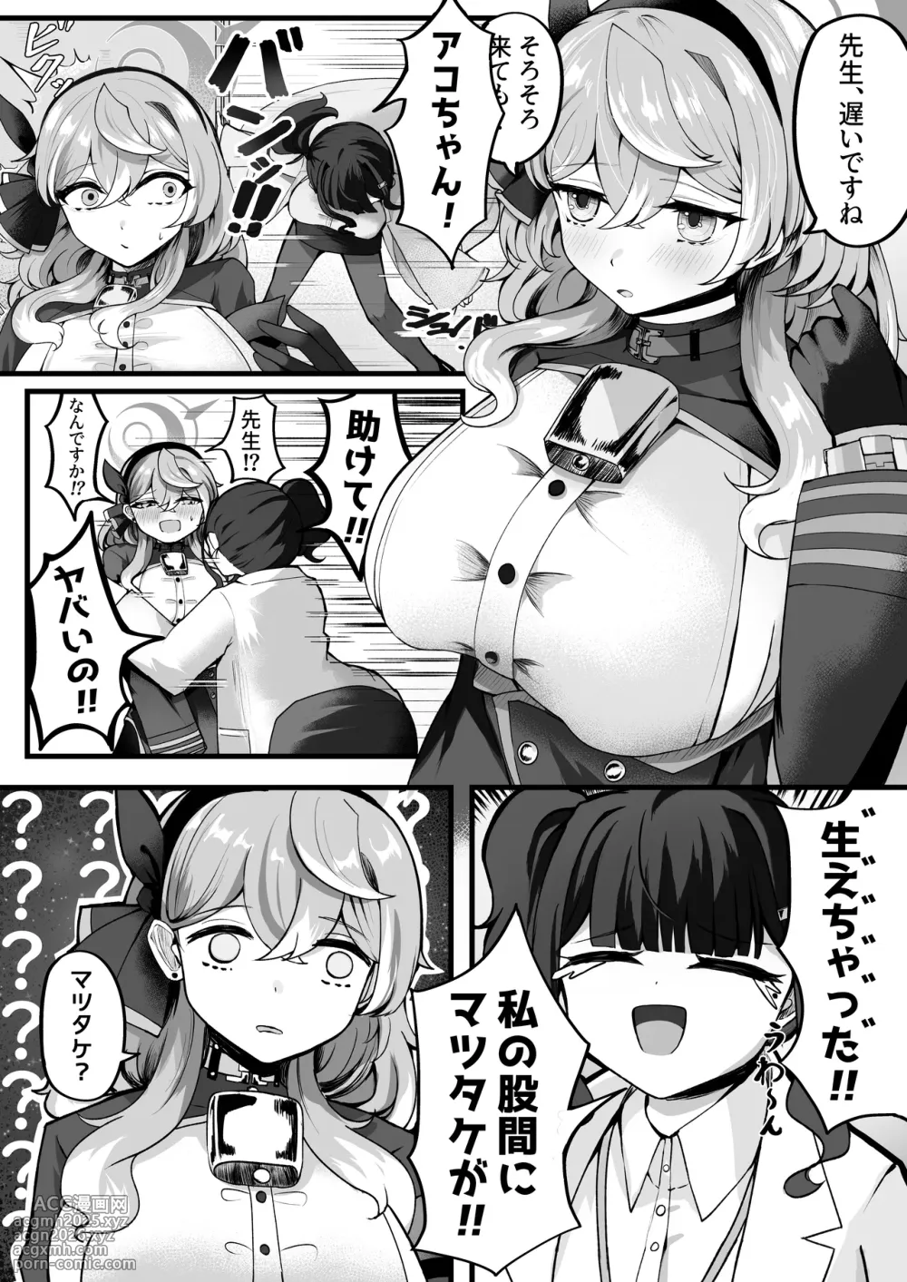 [Sanji Gashi (Kuroae San)] Tasukete Ako-chan Haechatta (Blue Archive) [Digital]-4