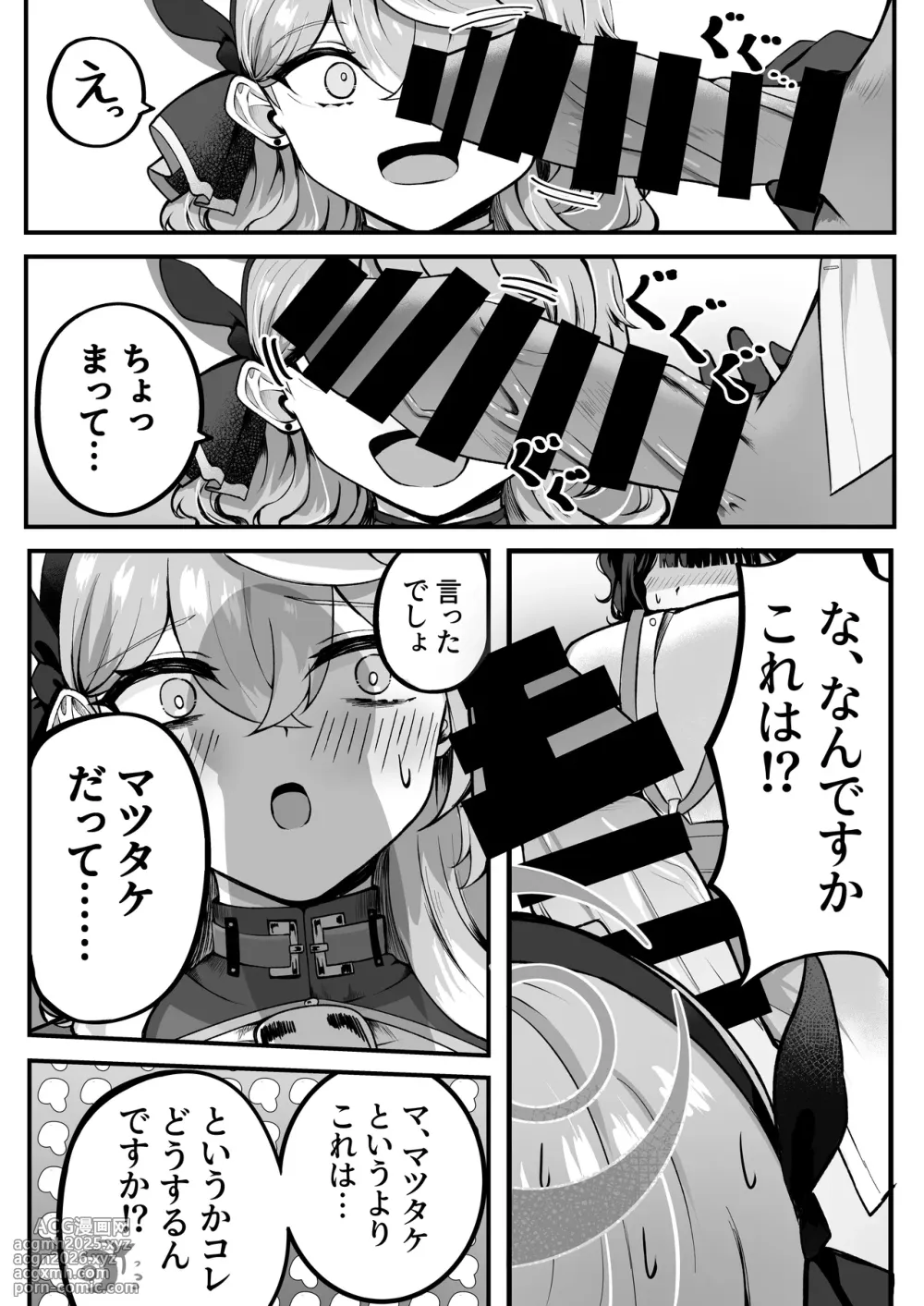 [Sanji Gashi (Kuroae San)] Tasukete Ako-chan Haechatta (Blue Archive) [Digital]-7