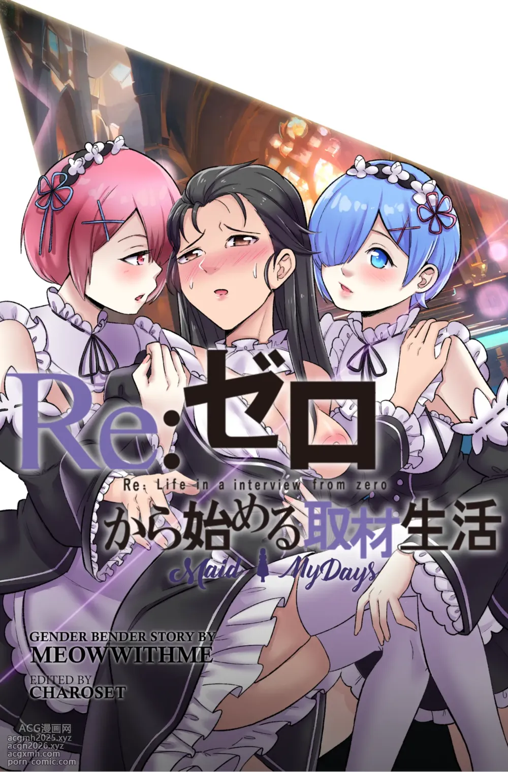 [MeowWithMe] Re:Zero Maid My Days [Ongoing]-1
