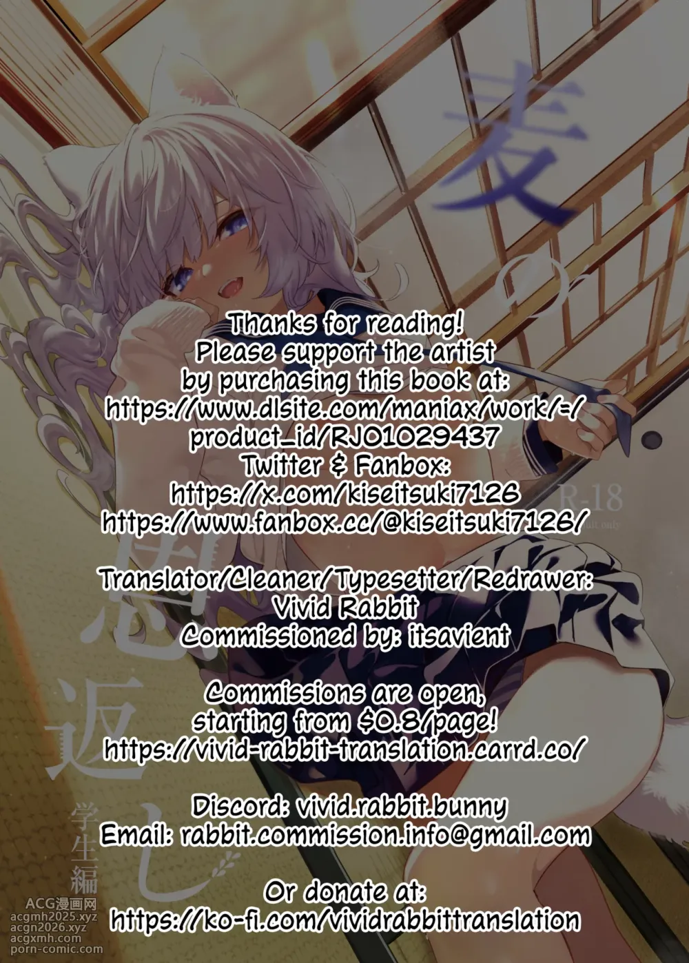 [Ringo no Naru Ki (Kise Itsuki)] Mugi no Ongaeshi -Gakuseihen- | Mugi's Repayment -Student Arc- [English] [Vivid Rabbit Translation] [Digital]-45
